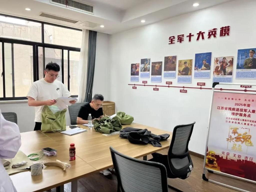 江陰市開(kāi)展2025年度殘疾軍人康復(fù)輔具維護(hù)工作